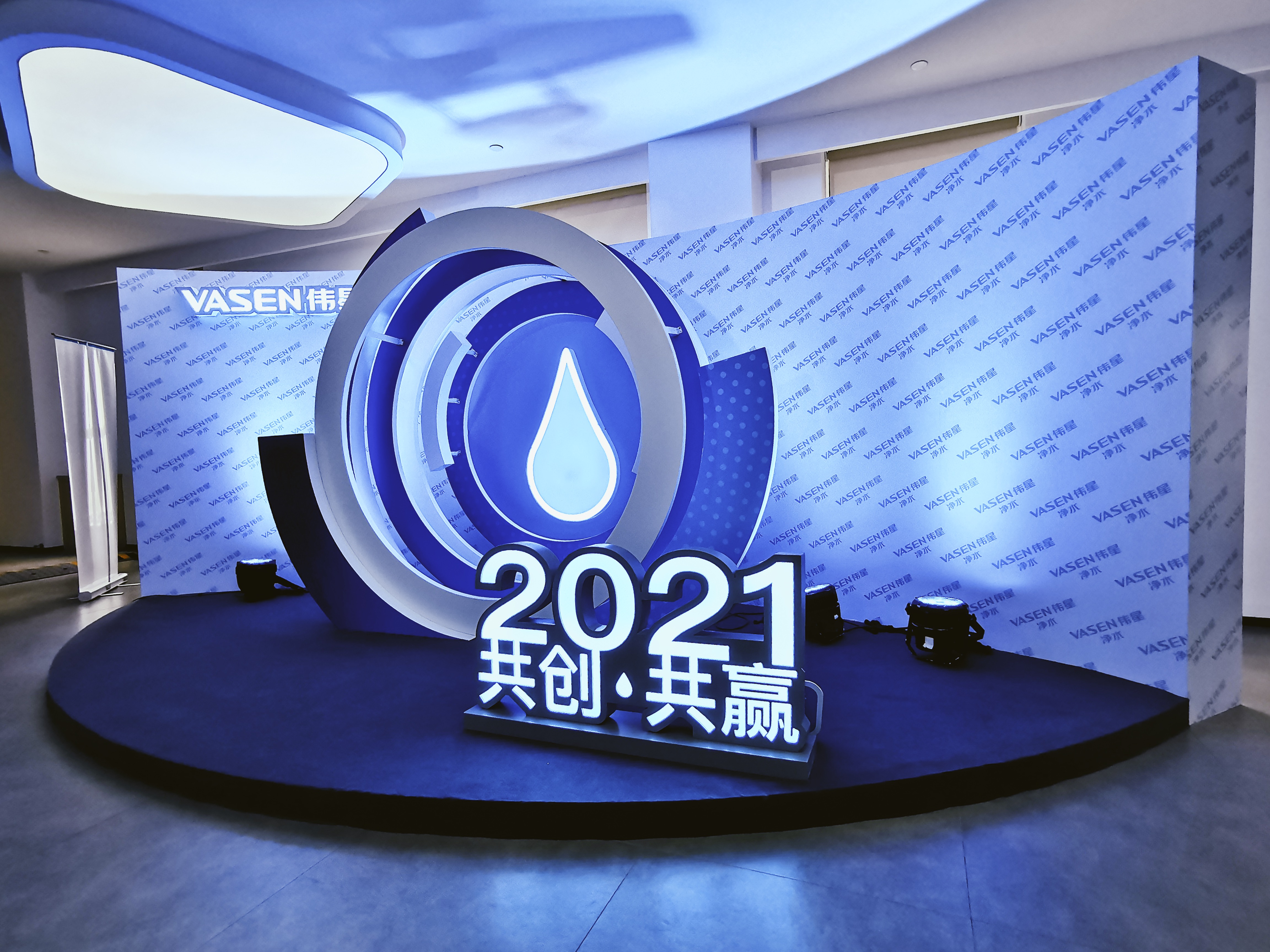 伟星｜共创共赢净水发布会-3