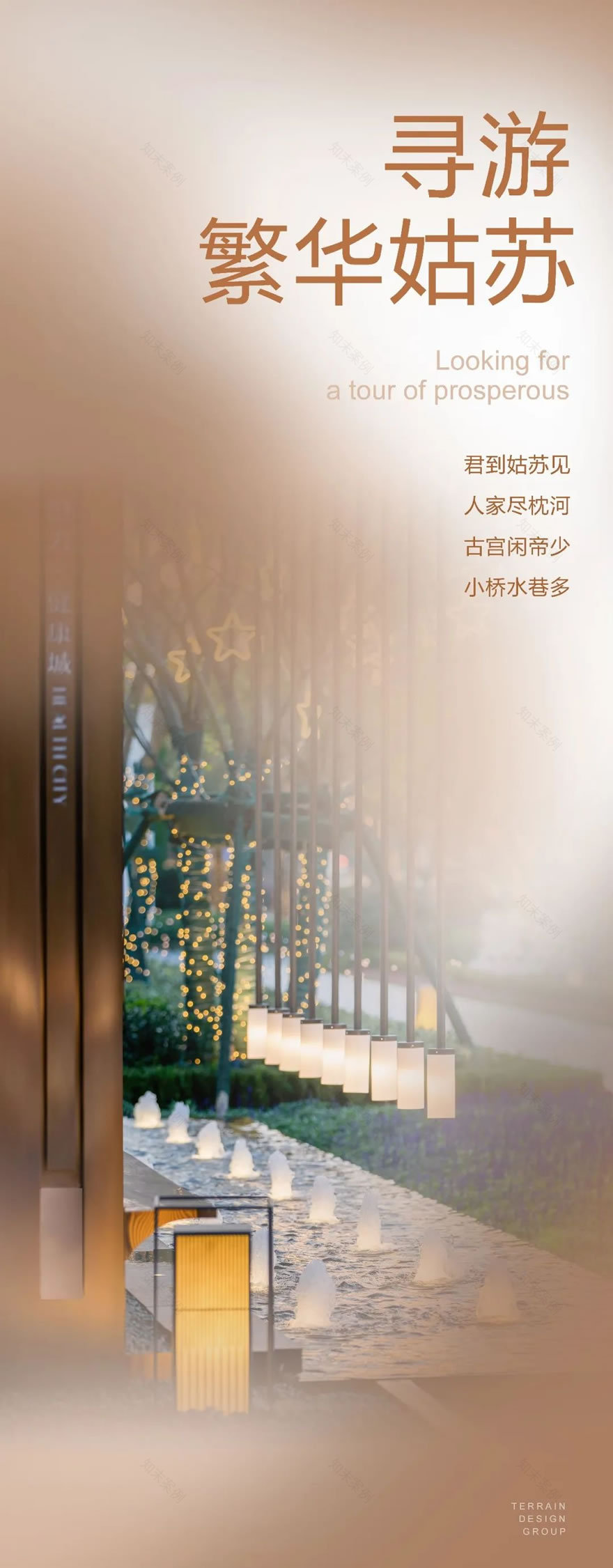 恒力·健康城丨中国苏州丨上海万境景观设计九所-0