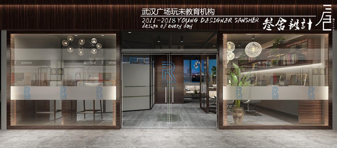 
三舍设计—60m²玩未教育 -3