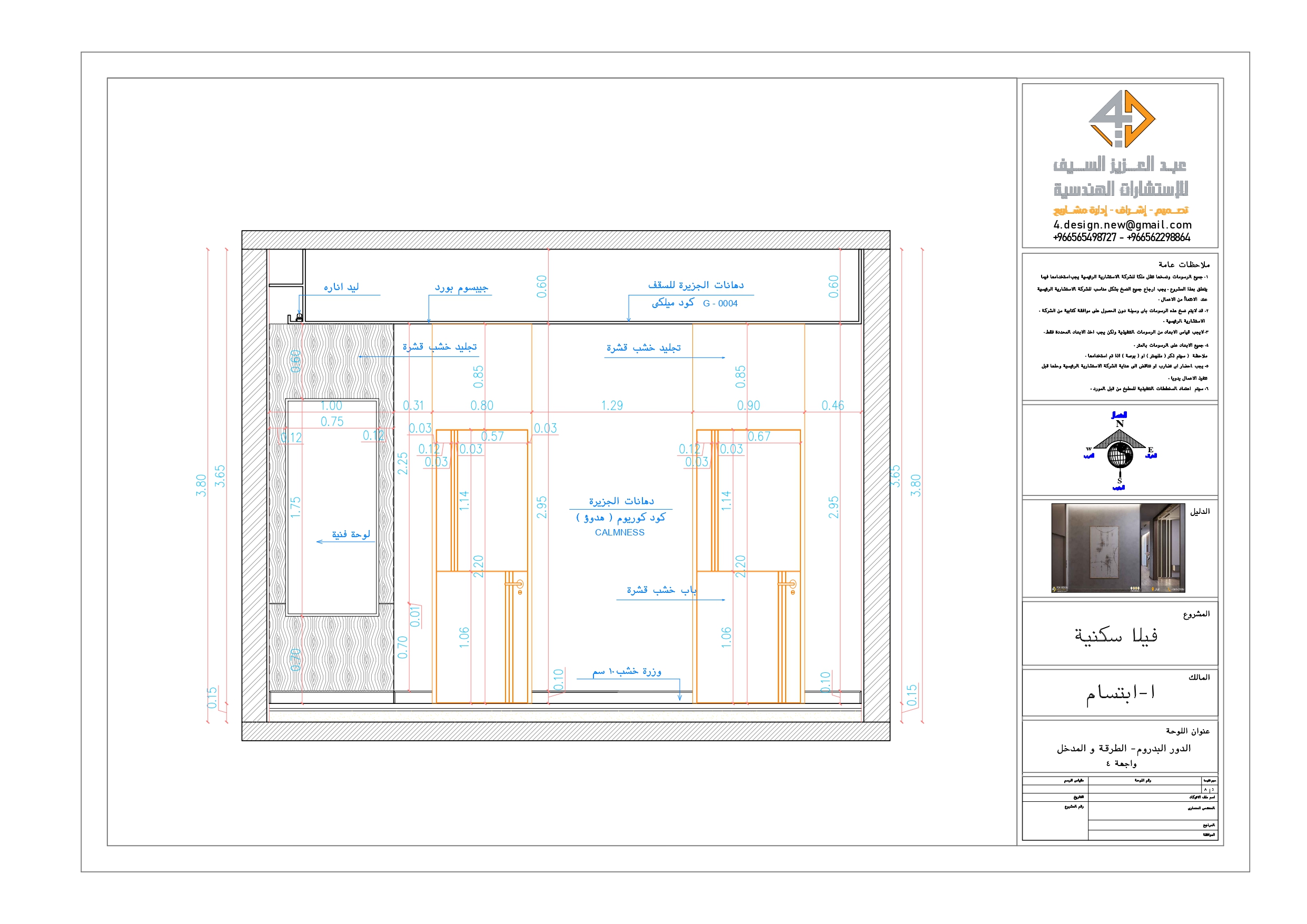 Shop drawing of Entrance in villa in KSA-11