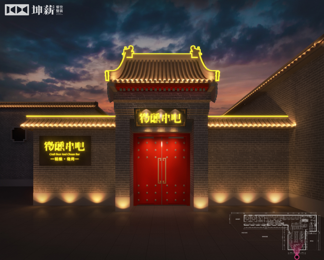 微醺串吧丨中国北京丨坤薪整装-21