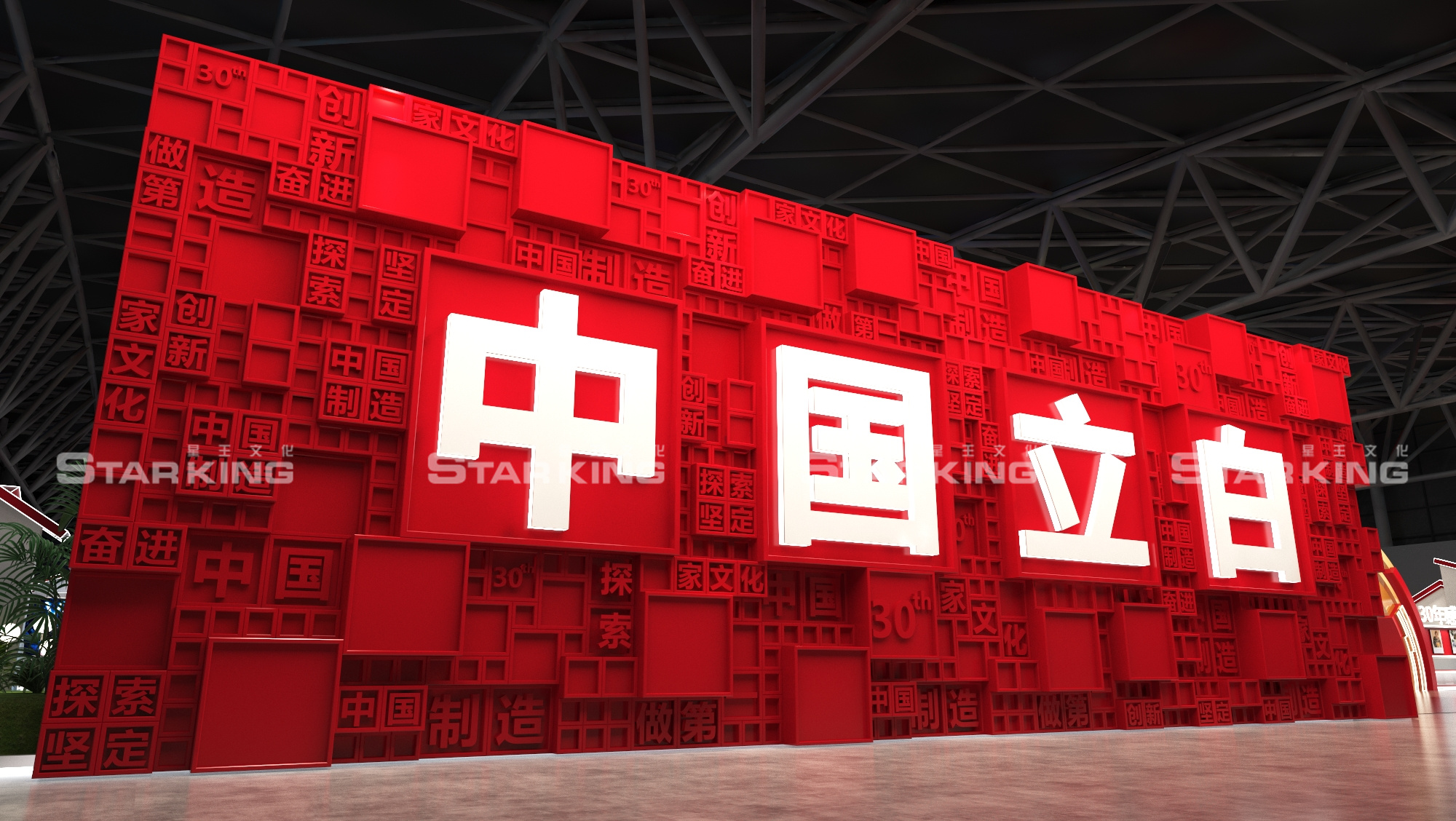 沉浸式产品小镇——创意稿-6