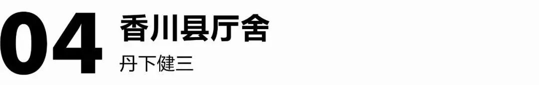 濑户内海建筑之旅 | 安藤忠雄、隈研吾等大师作品欣赏-32