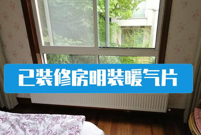 康桥半岛明装暖气片设计案例解析-0