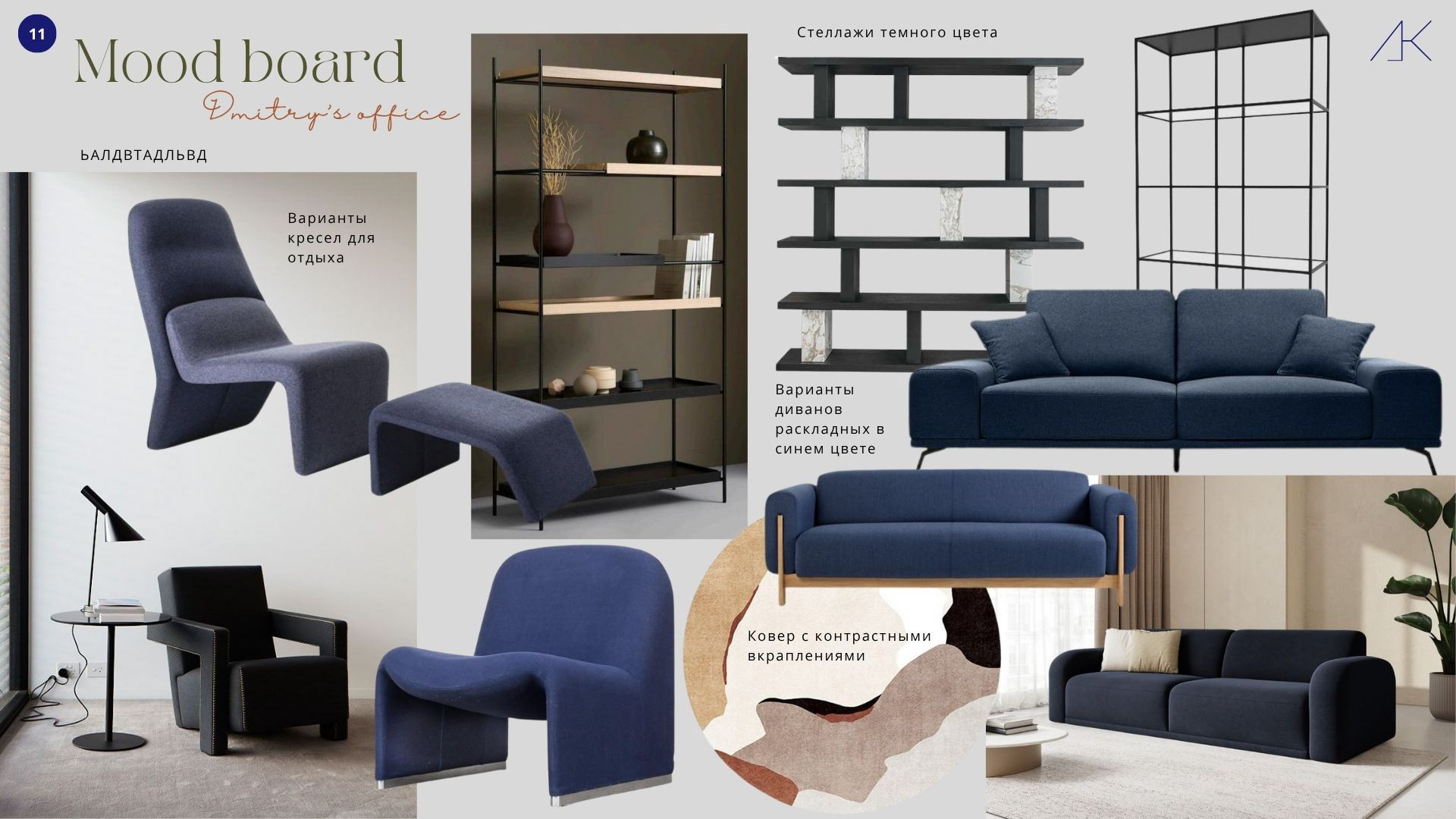 Workrooms, Warsaw, 2025-4