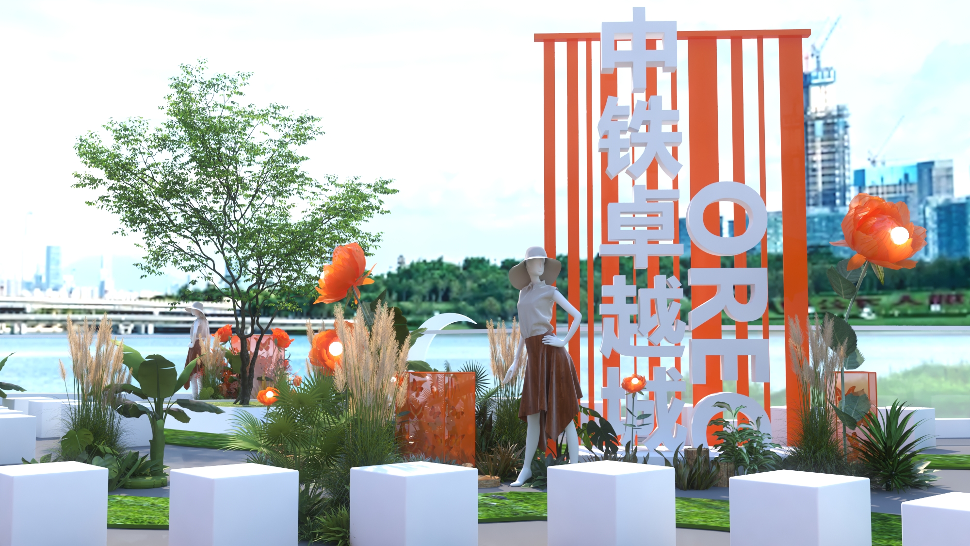 中铁-爱马仕高奢秀场-0