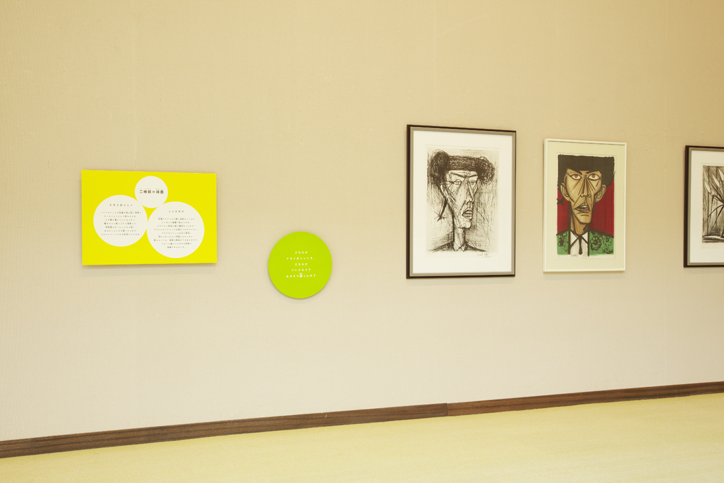 ベルナール・ビュフェ美術館展示构成及空间设计丨日本东京-16