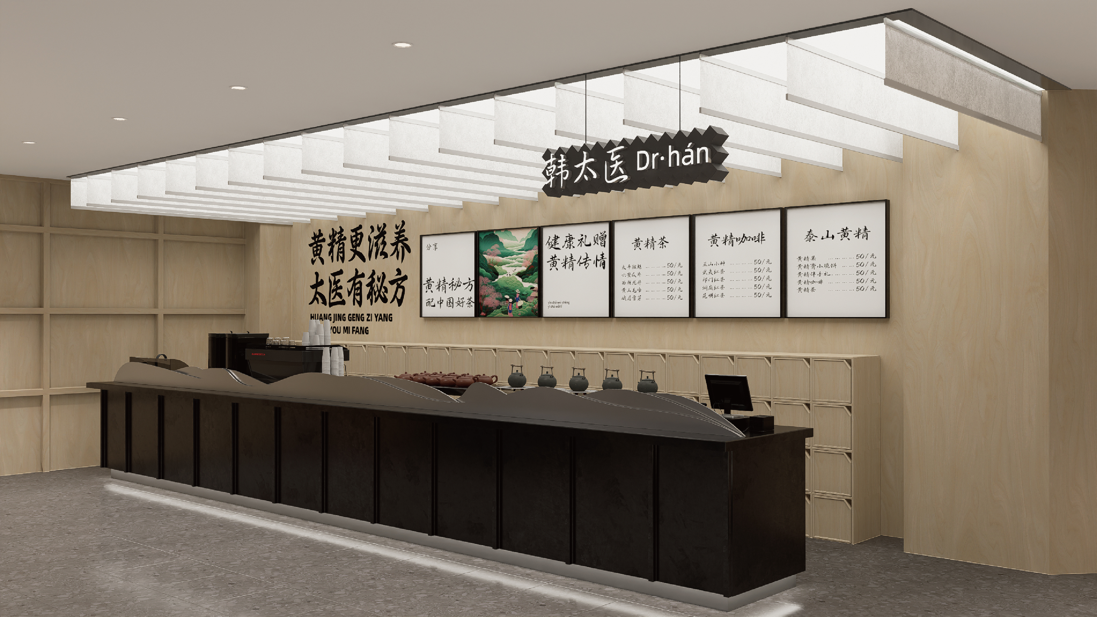 韩太医-黄精茶 X 可以计画-23