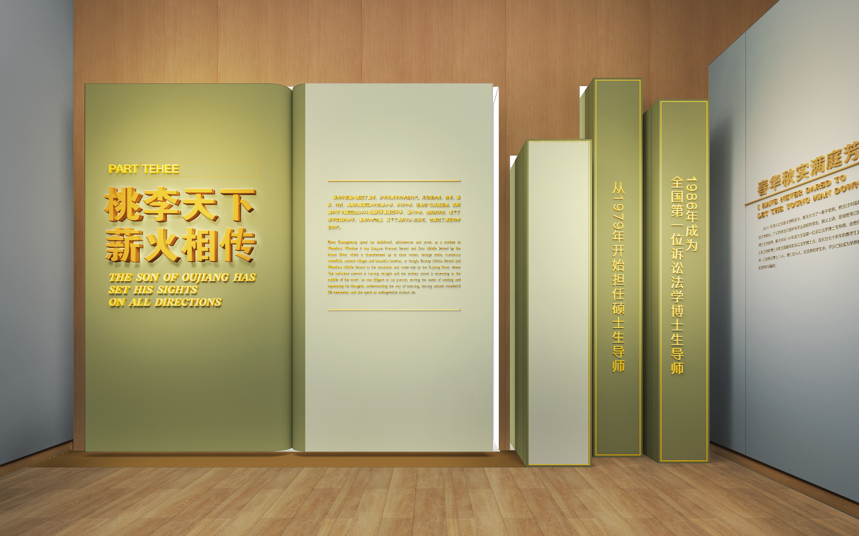 陈光中法学馆初步设计方案-14