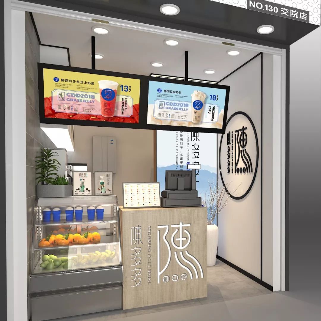 成都素派创意设计 | 陈多多仙草屋 SI 系统设计-48