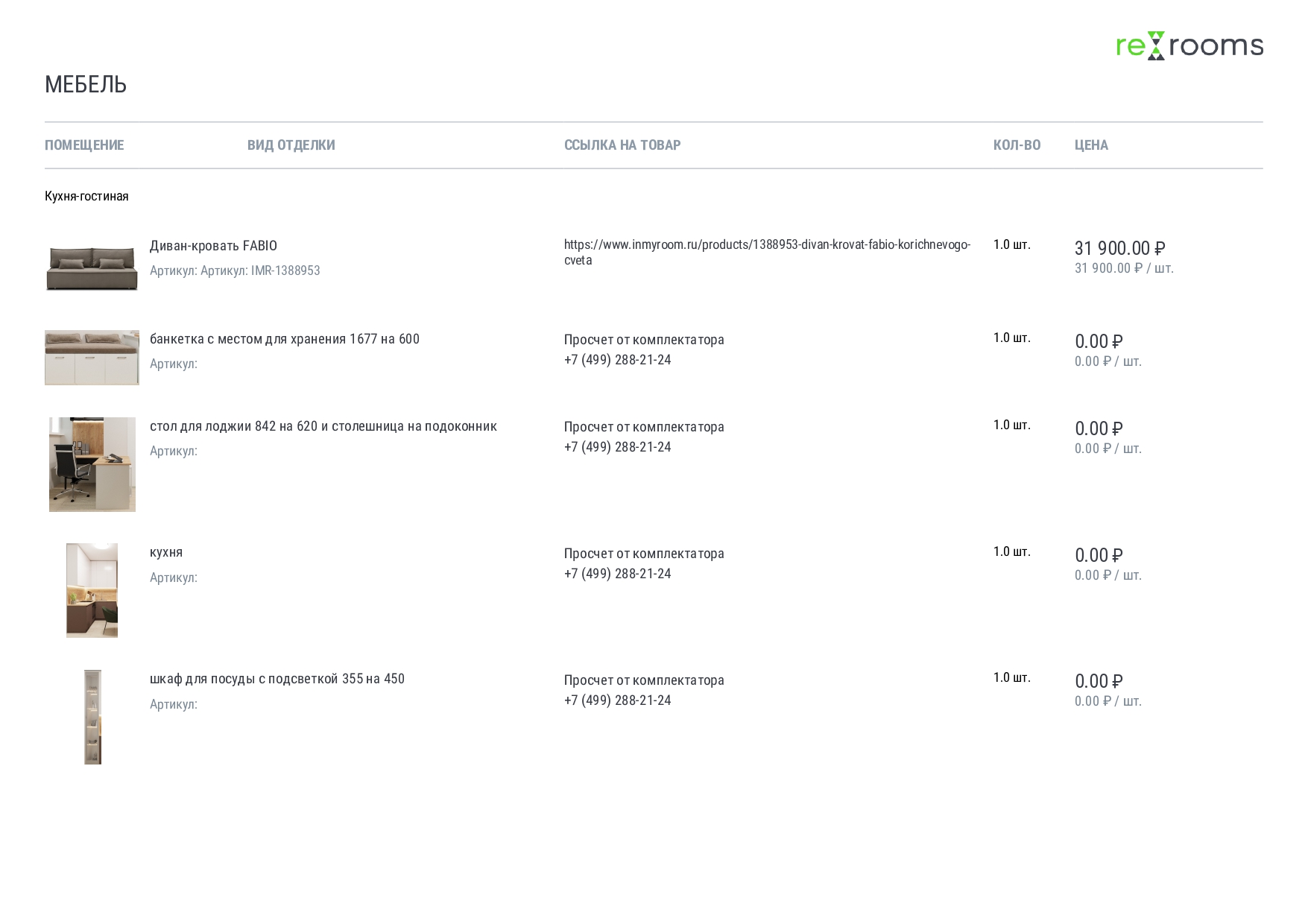 Studio design + drawings (с чертежами)-19