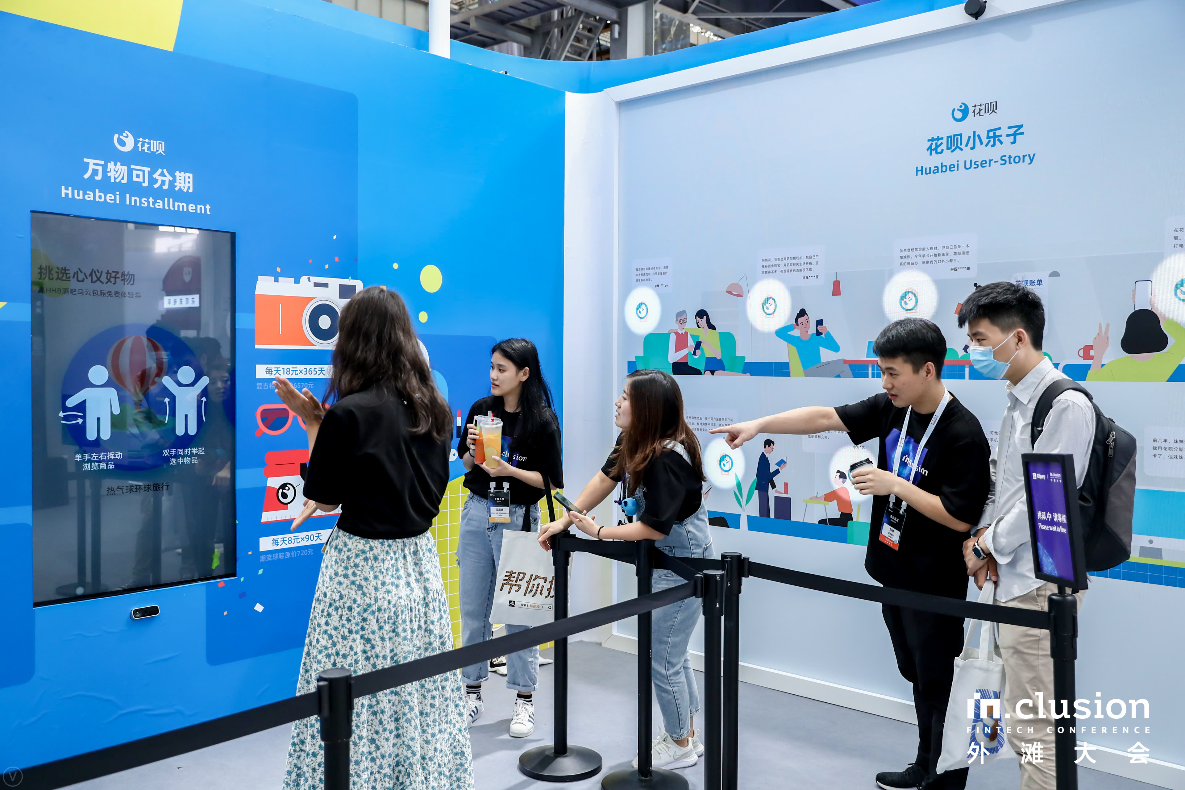 支付宝外滩大会-23