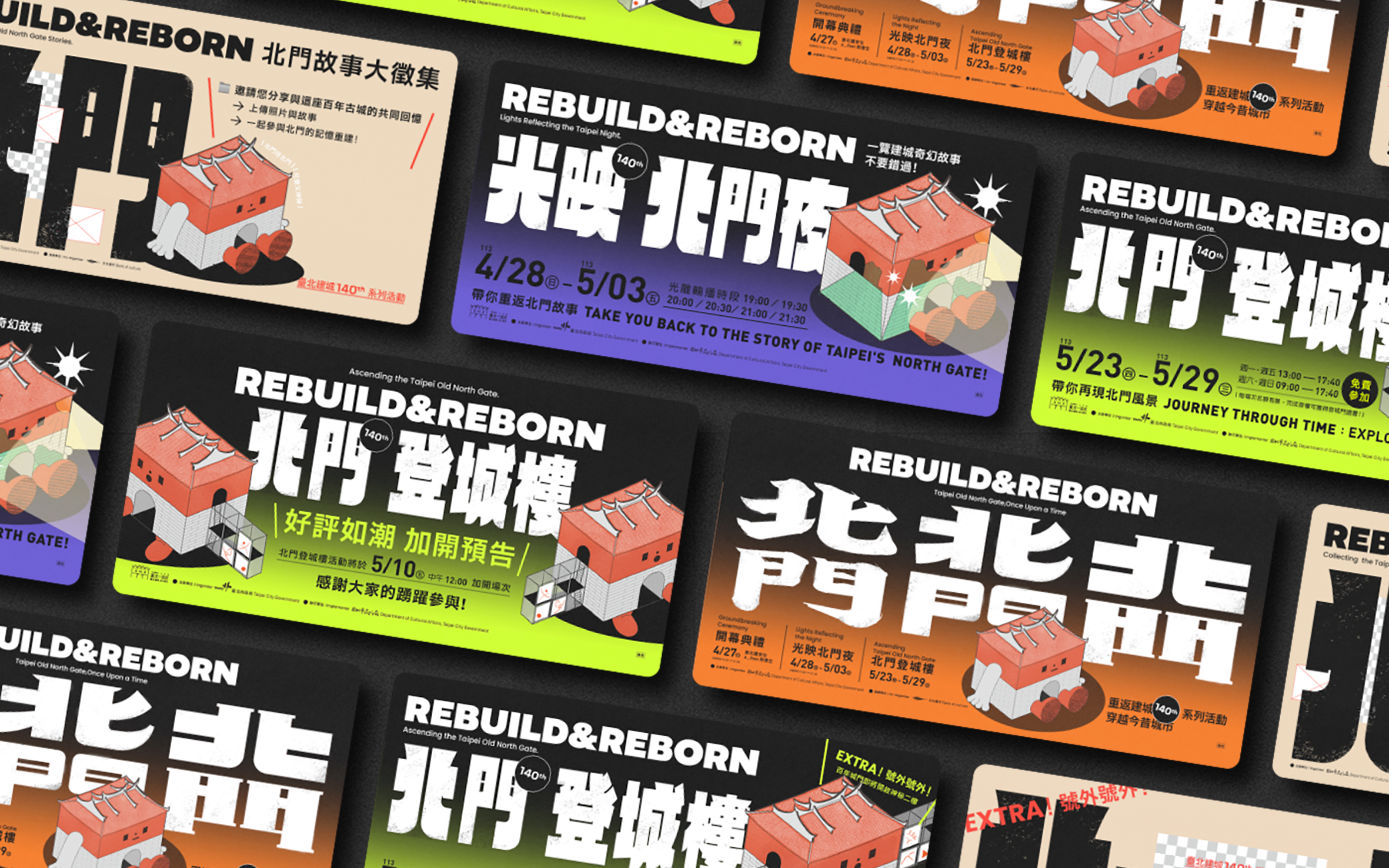 REBUILD & REBORN ｜ 北門古蹟系列活動-15