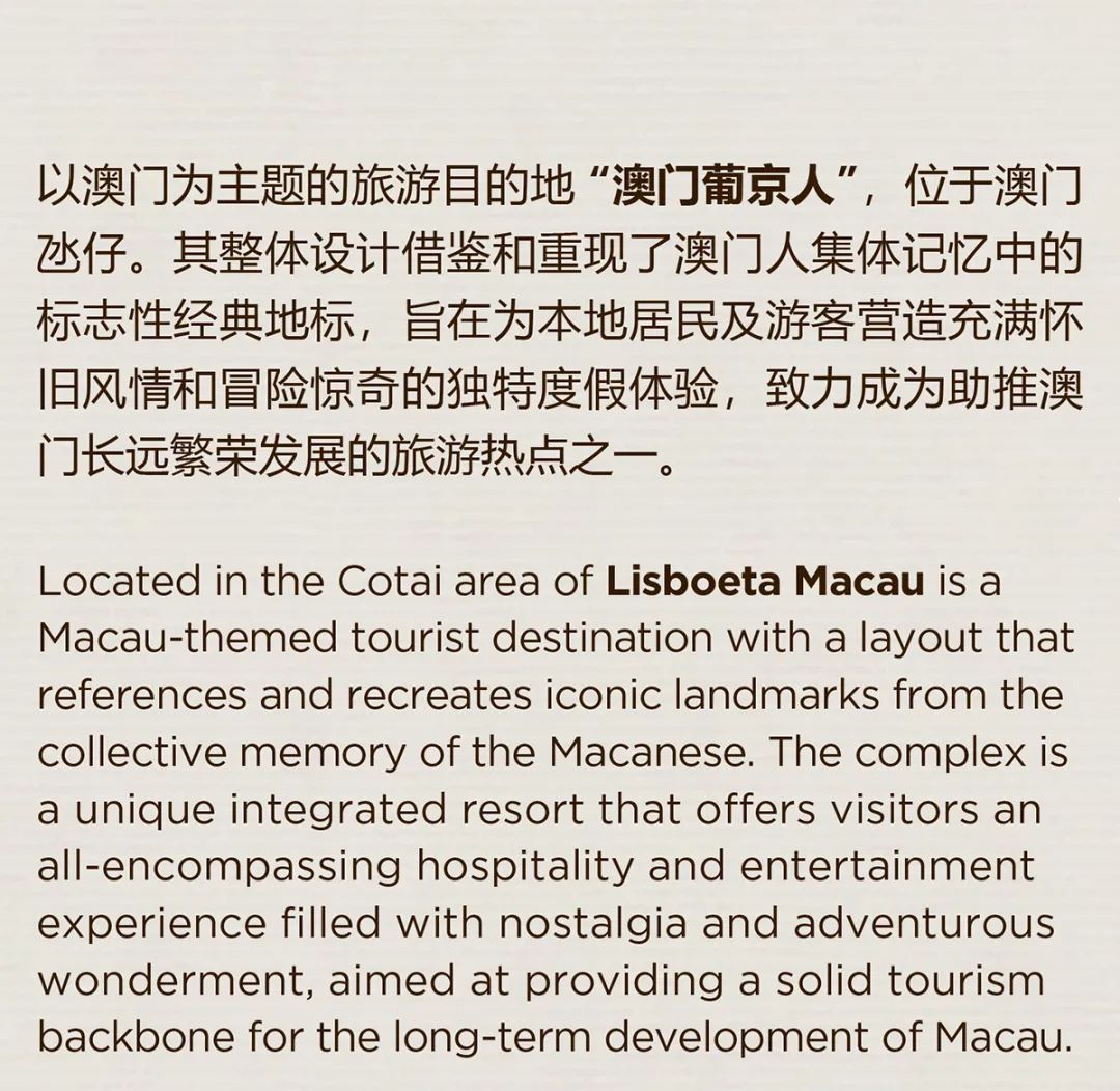 澳门葡京人特色餐饮空间 | 打造沉浸式美食体验-2