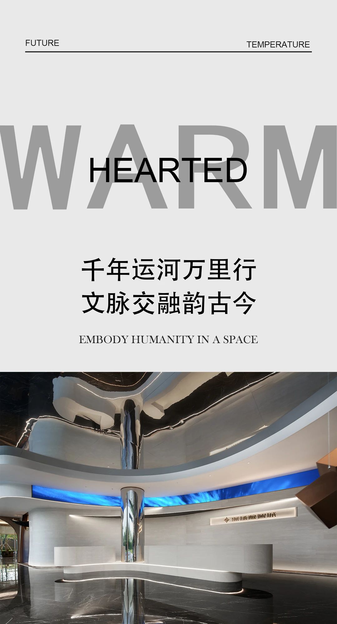 深扬数智城营销中心丨中国扬州丨安星盛堂设计-7