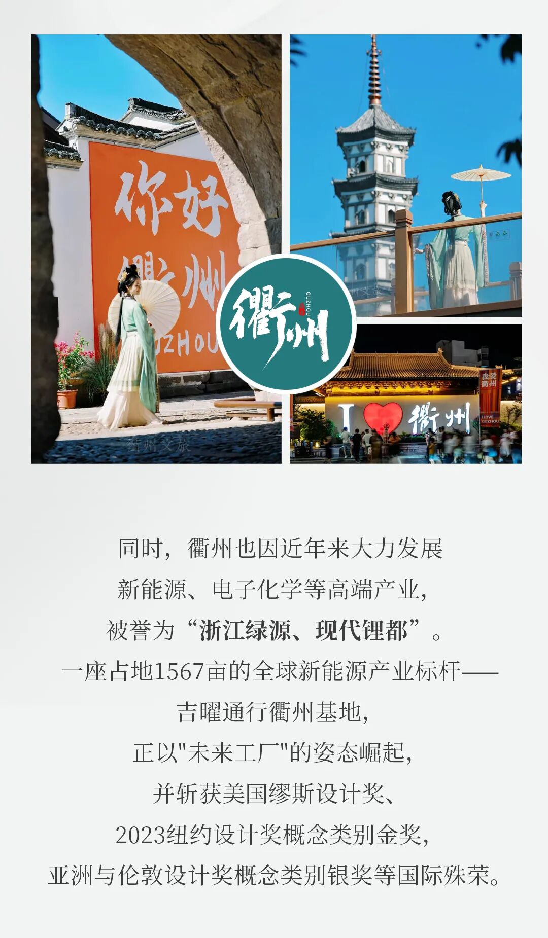 金螳螂▏吉曜通行衢州基地-2