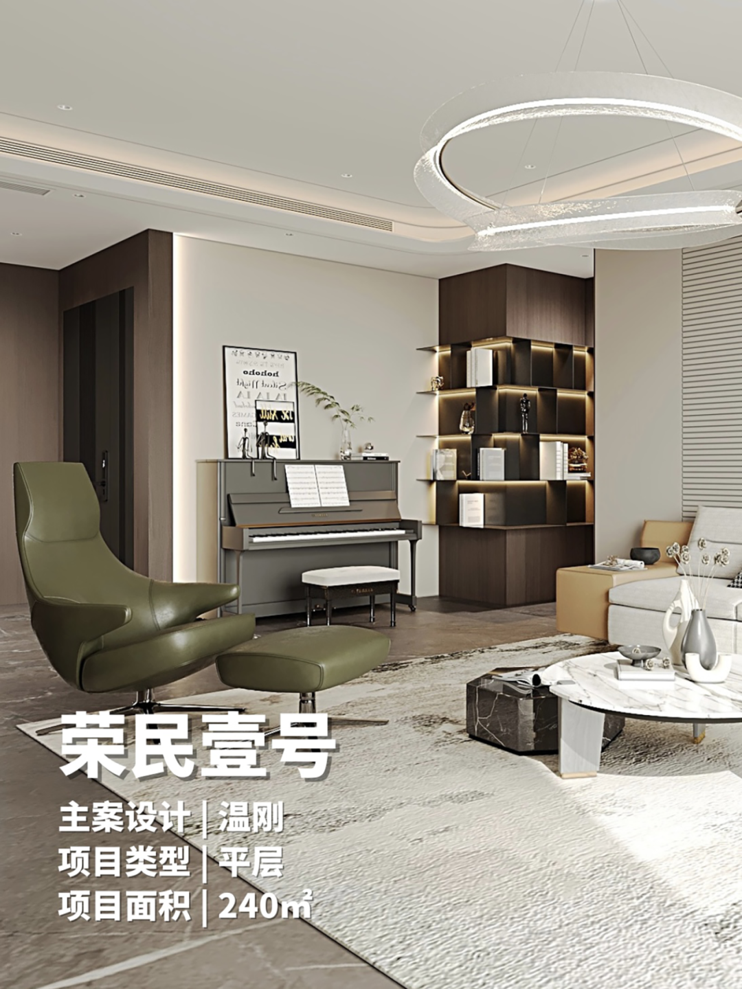 荣民壹号平层设计丨品界洛克-0