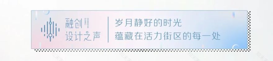融创设计之声丨循着运动会所 重拾虹口足球场的人文活力-28