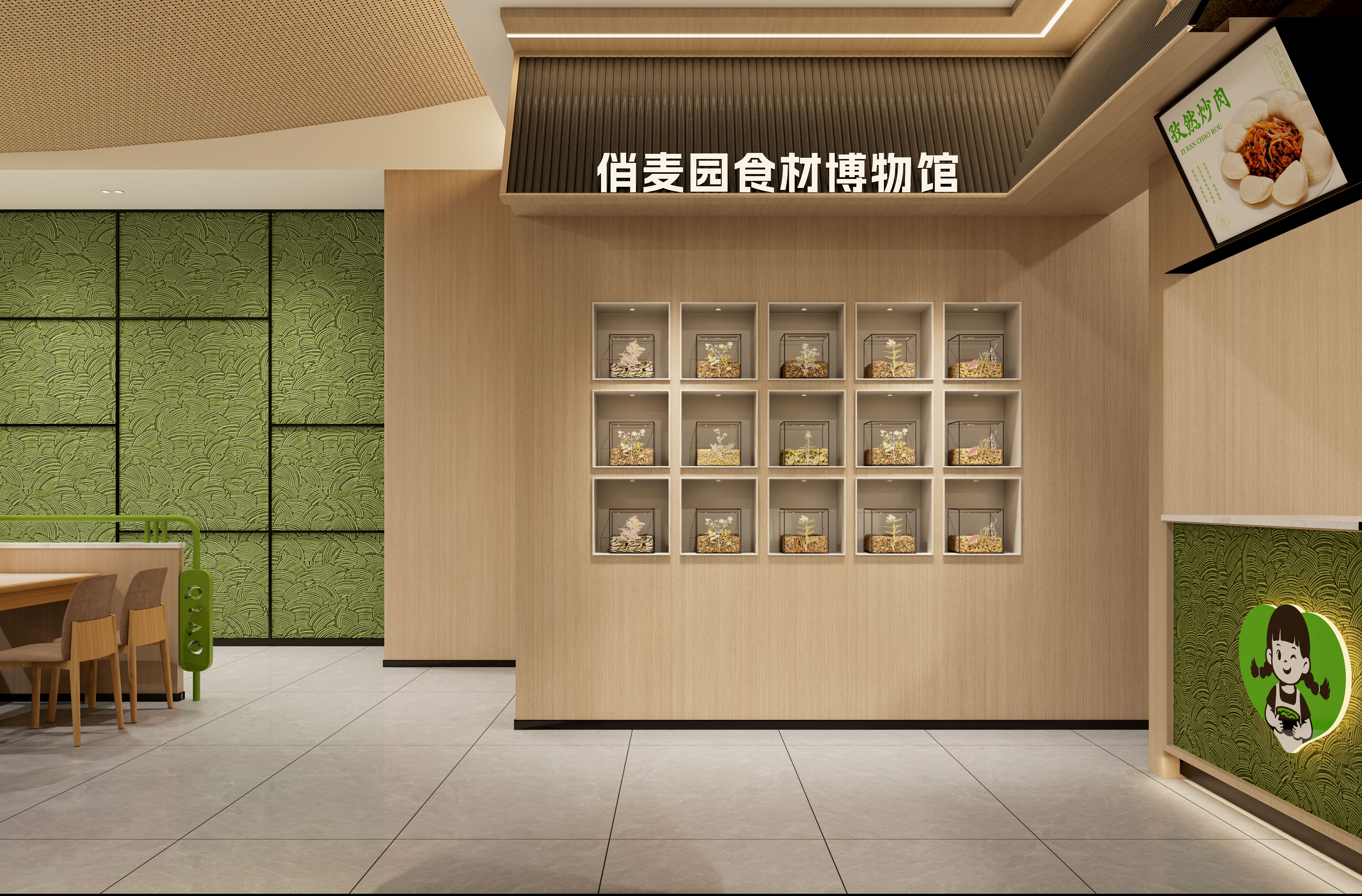 俏麦园社区全时段餐饮门店形象设计-6