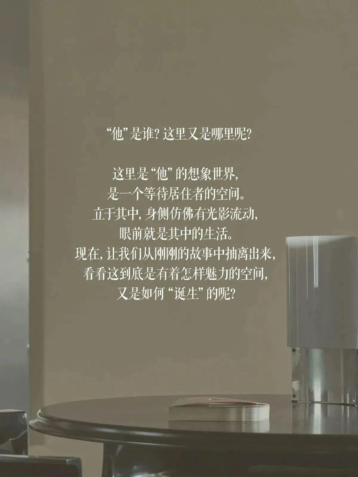 曹峰设计 · 让情绪化作一颗石子,投入生活的湖中丨中国上海-2