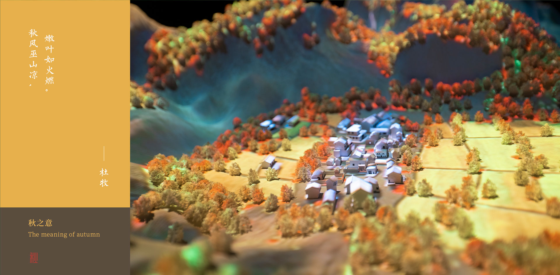 “巫山”自然遗产馆与规划展示馆（上）-28