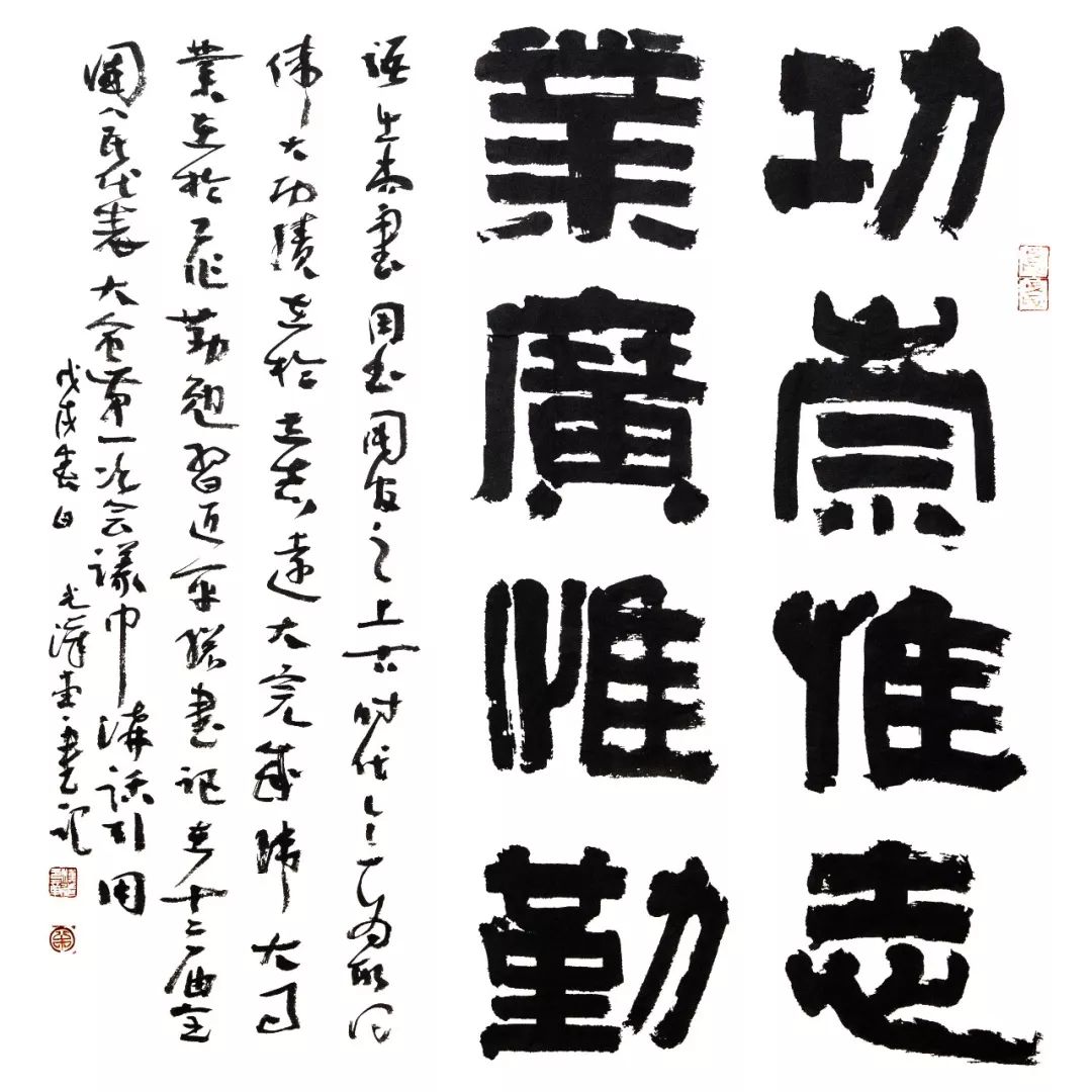 金石隶意 | 宋汉光书法艺术风格探微-0