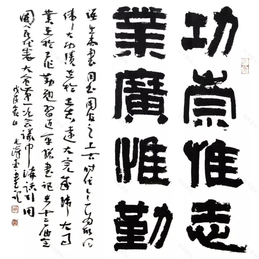 金石隶意 | 宋汉光书法艺术风格探微-0