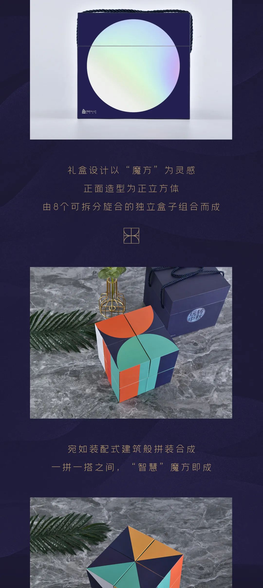 睿住科技绿色智慧空间-2