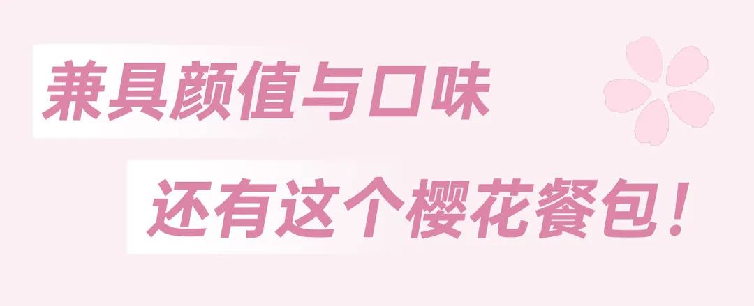 跃入一场樱花盛宴！-9