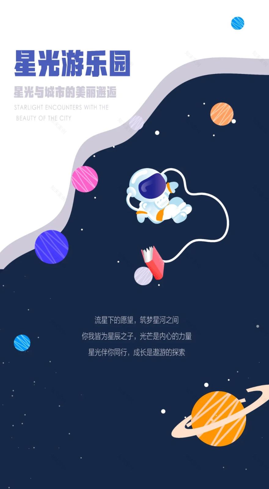 星光与城市的美丽邂逅 | 永川万科城-1