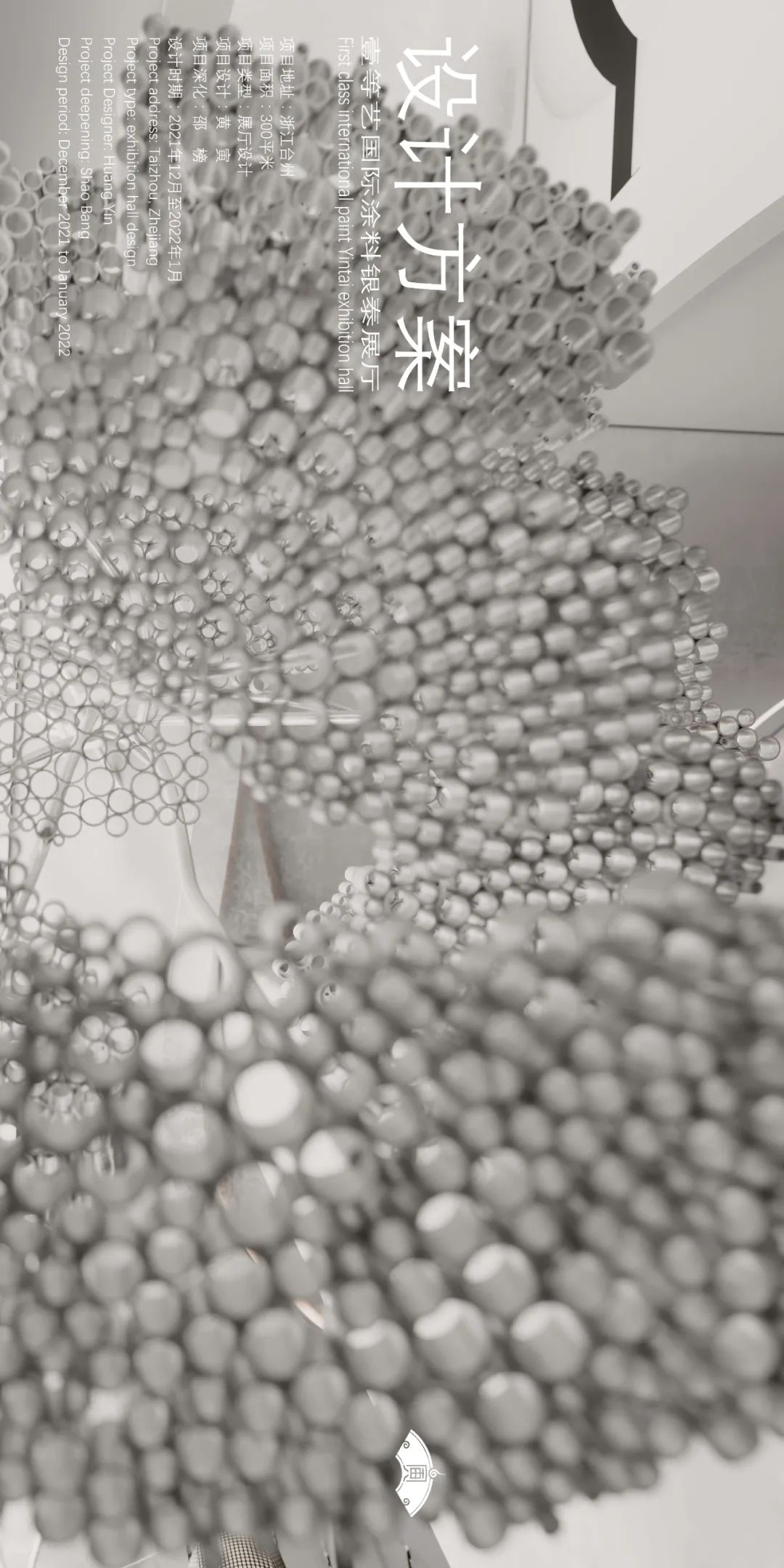 壹等艺国际涂料银泰展厅丨中国台州丨黄寅设计事务所-13