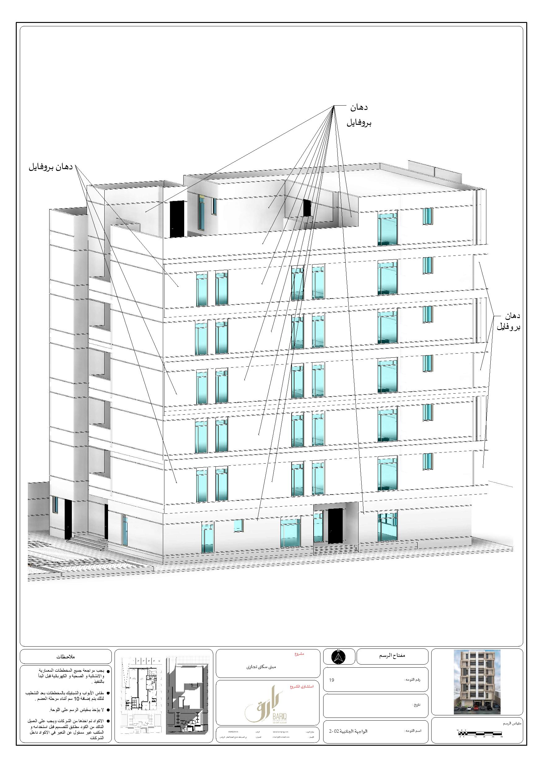 沙特阿拉伯的混合用途建筑丨Bariq Consultants-24