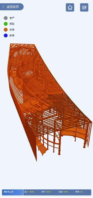 智能建造管理平台：为大阪世博会中国馆打造“中国方案”-7