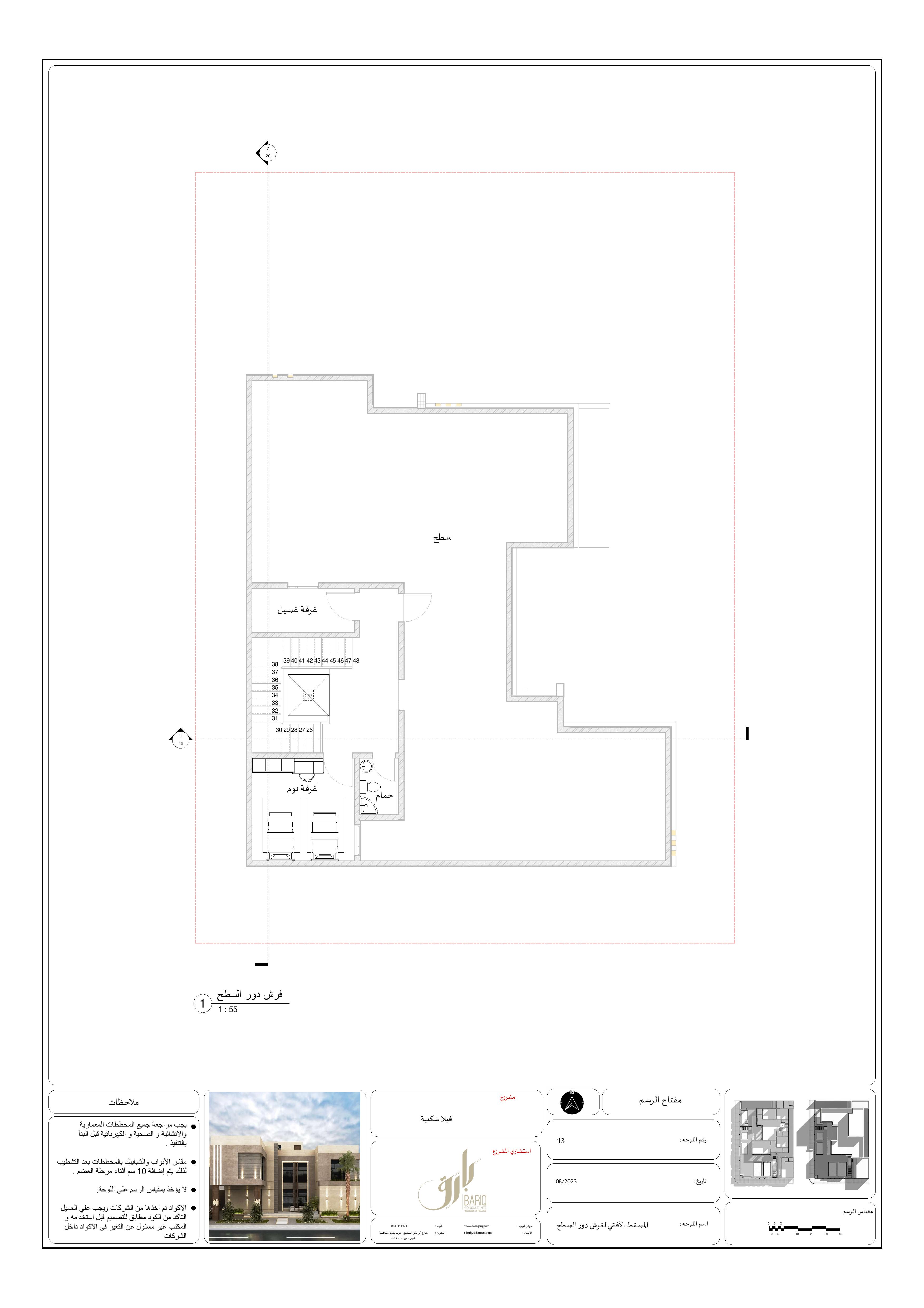 KSA 别墅项目的外部施工图丨Bariq Consultants-25