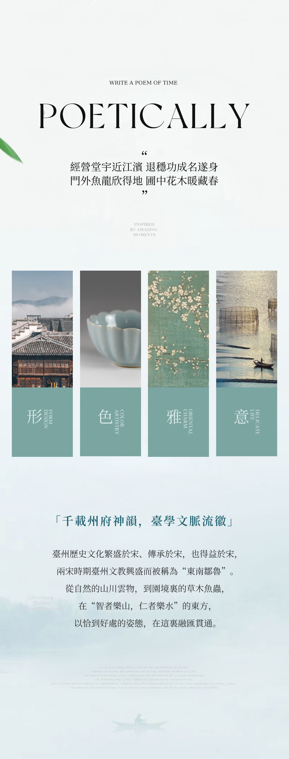 凤起潮鸣,售楼处丨中国台州-2