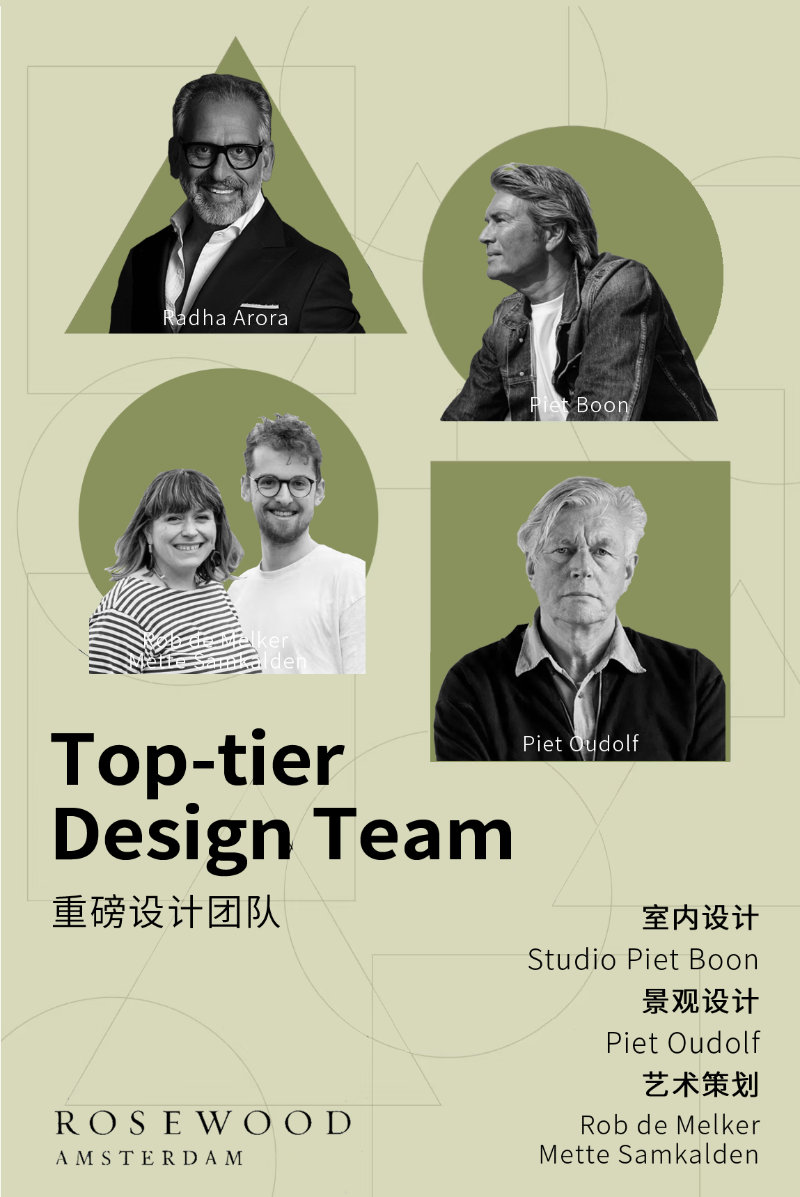 阿姆斯特丹瑰丽酒店丨荷兰阿姆斯特丹丨Kentie Architecten等多个顶尖团队-1