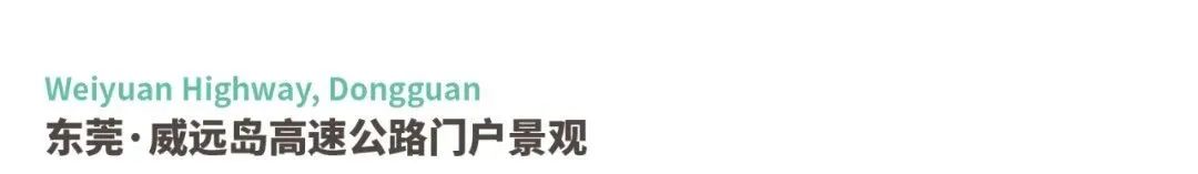 广东绿色生态建设案例展示丨中国广东丨普邦股份-150