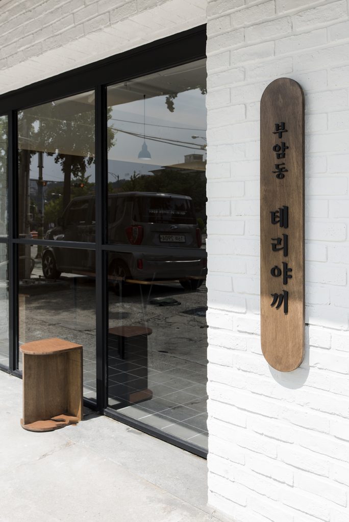 19 平米韩式小食堂，极简氛围中的温馨美食空间-18