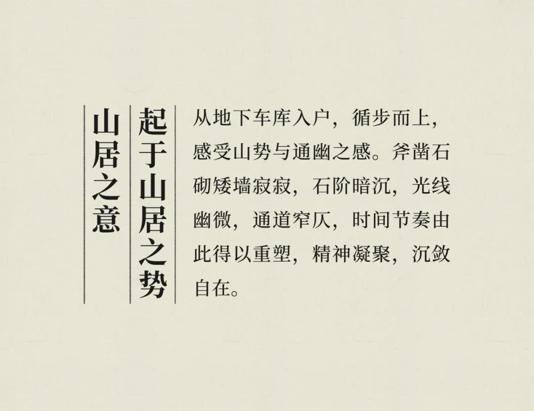 长沙深业麓溪云境下叠别墅丨中国长沙丨共生形态-11