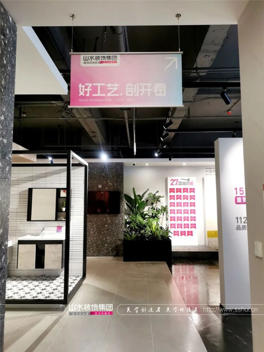 山水新馆神仙颜值,一站式家装体验等你来-124