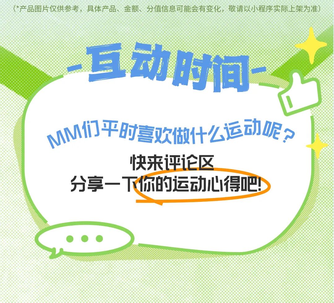 夏日运动塑形趁现在！运动内衣、瑜伽垫、液体沙拉...超多运动“搭子”挑个爽！-7