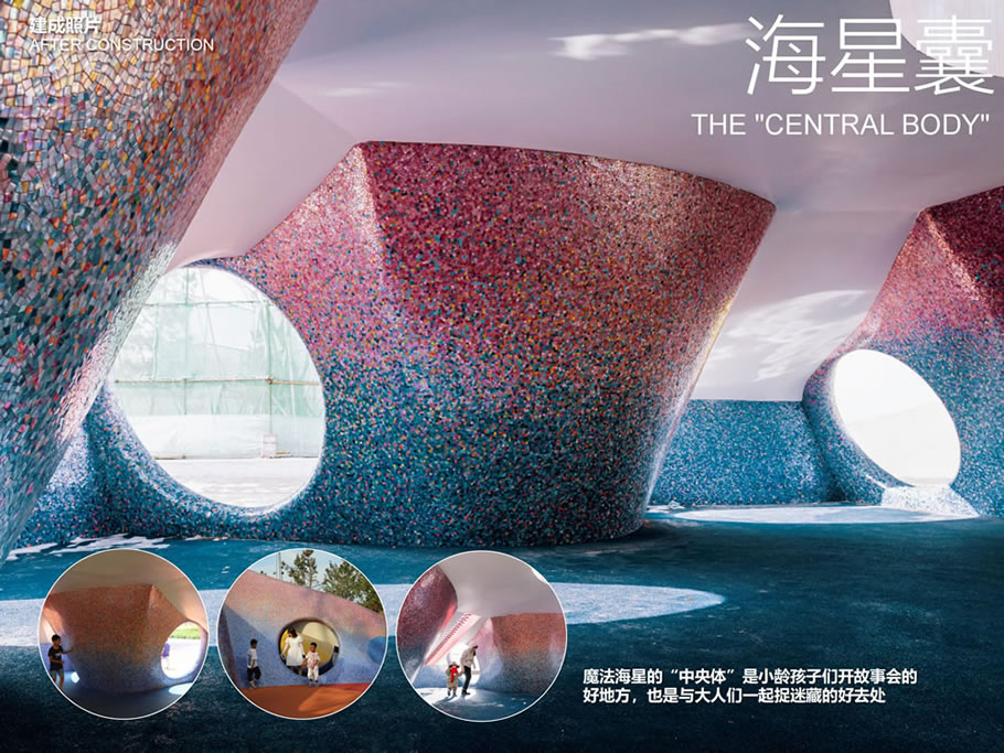 致敬海洋的童话世界——烟台黄渤海新区金沙滩海星天地景观设计 | AECOM北京 | 中国山东烟台-6