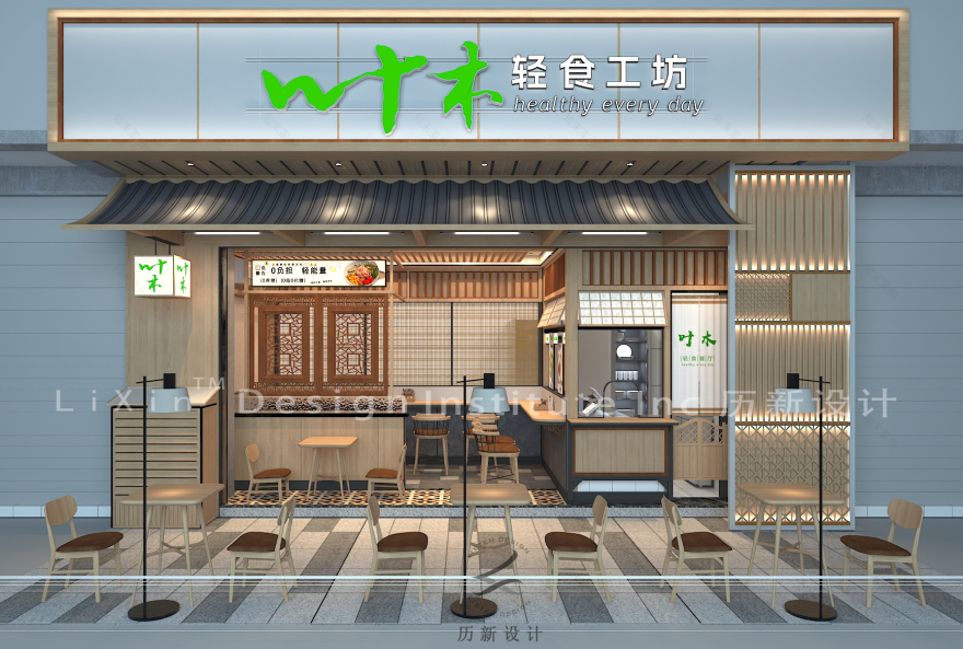 叶木轻食丨历新设计-13