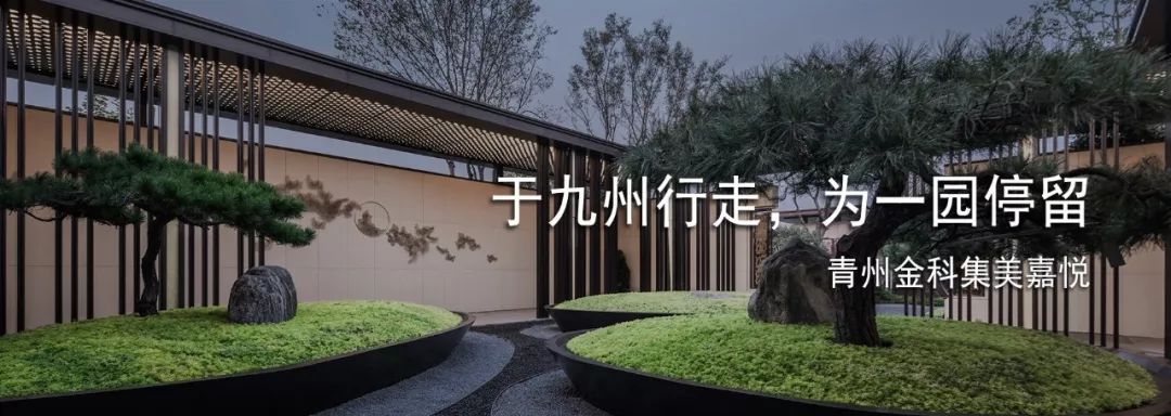 叶劲枫的园林设计哲学与实践-114