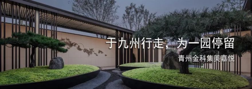 叶劲枫的园林设计哲学与实践-114