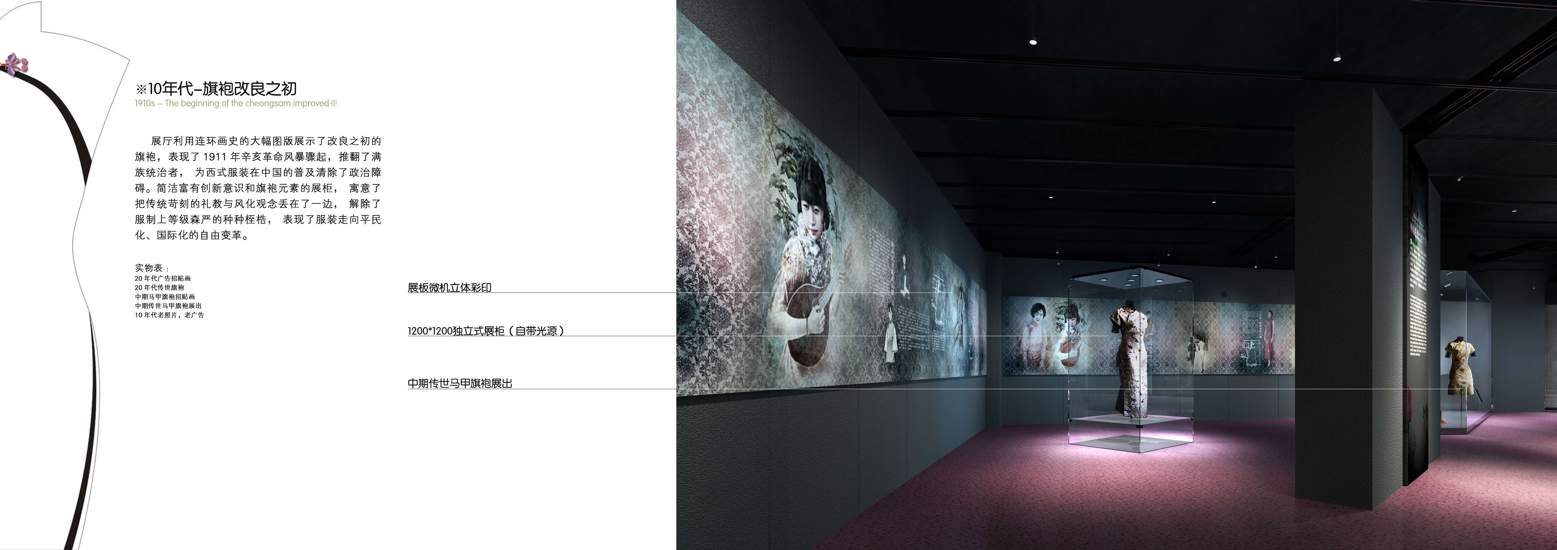 江苏_南京_江宁织造府_旗袍馆-18