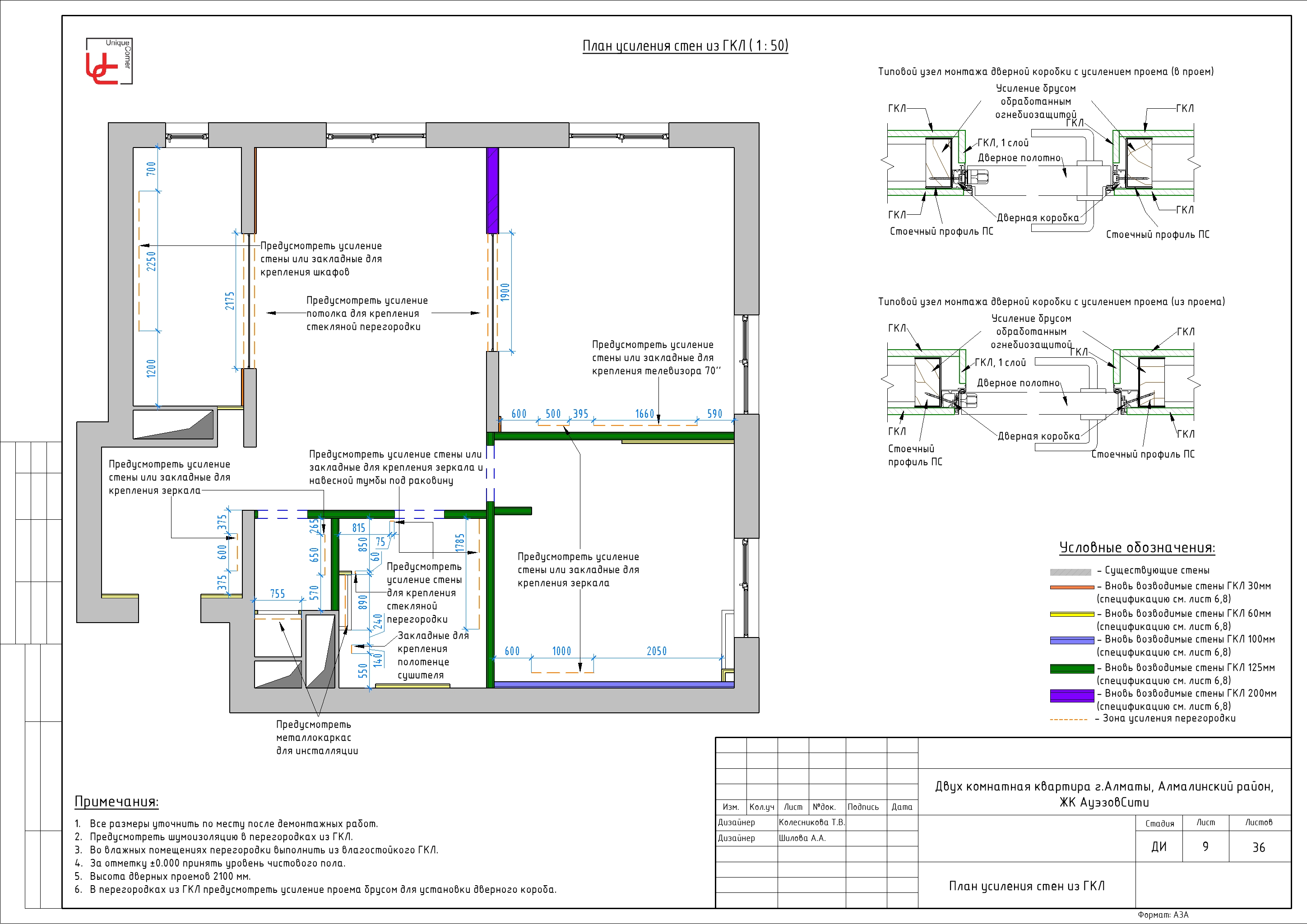 AuezovCity 小区两居室室内设计-13