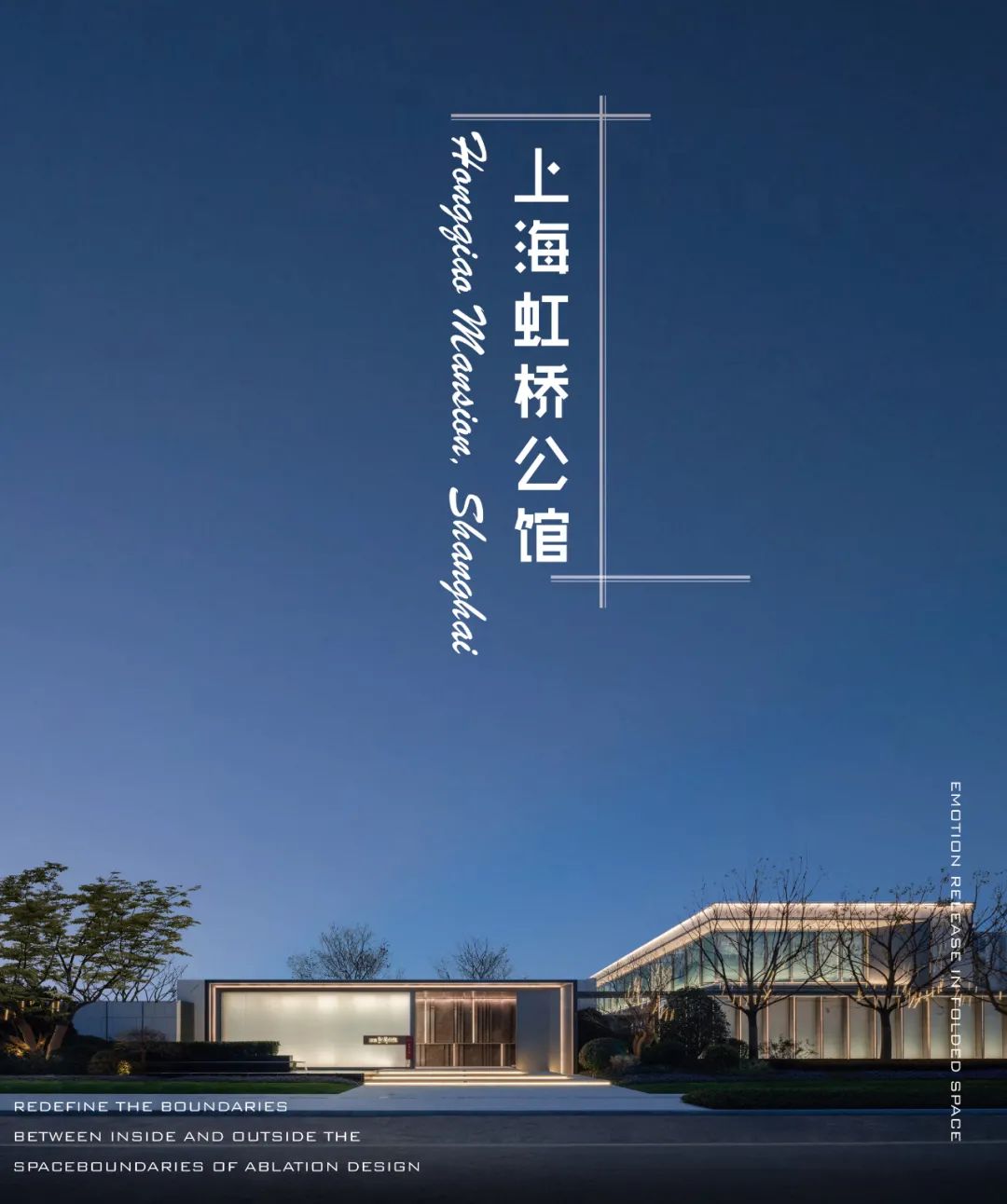 上海青浦虹桥公馆二期示范区丨中国上海丨LAURENT 罗朗景观-0