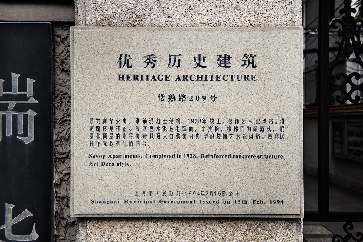 ‘Joie de vivre’ & 上海法租界老建筑里的公寓设计 / XCoD与众设计 -39