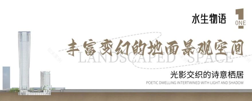 与城市共生,与自然共舞|前海中国国有资本风投大厦-18